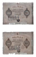 Ottoman Banknotes and Coins