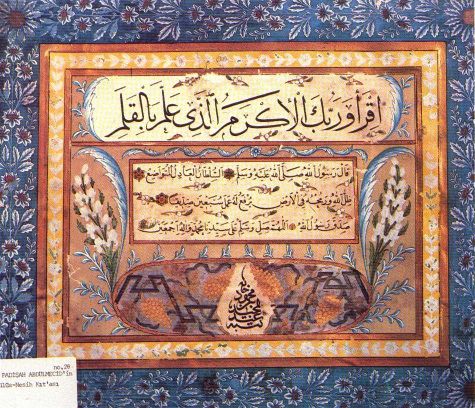 Above, the Verse,"Recite thou! For thy Lord is the most Beneficent, Who hath taught the use of the
 pen.", below, Hadith, "The humble and ust Sultan is the shadow and spear of Allah on earth. He is exulted equel to the work of century of the saints."