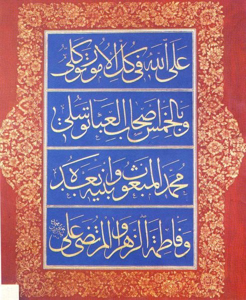 Calligraphic Writing in Superimposed Thuluth by Mahmut
Celaleddin. 1215H(1800)