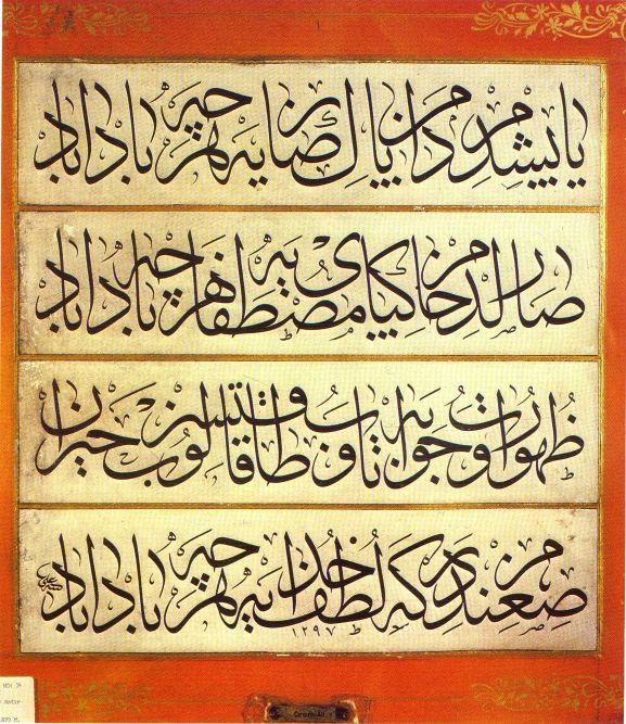 Calligraphy from the archive