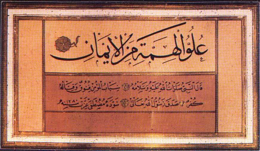 Calligraphic Collage by Mustafa Izzet Effendi,1280H,(1863),"The height of zeal comes from faith."