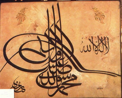 Inscription in the form of a Tughra by Recai with Superimposed Thuluth in the Upper Right Hand Corner and the Section Declaring Muhammed the Prophet of Allah forming the Tughra itself."There is no God but Allah and Muhammed is His Prophet."