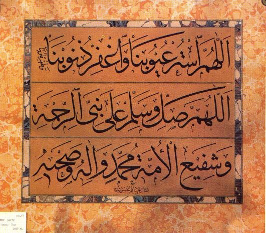 Calligraphic Writing by Mehmet Şefik Bey in Jeli Thuluth, 1275H(1858),"O Allah, cover our shame and purify our hearts. May Allah the compassionate protect Muhammed, Prophet and Defender of the Faithful, and his disciples and companions."