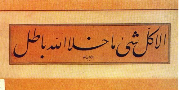 Jeli Ta'liq Inscription by the Calligrapher Hulusi Effendi dated 1324H(1906)