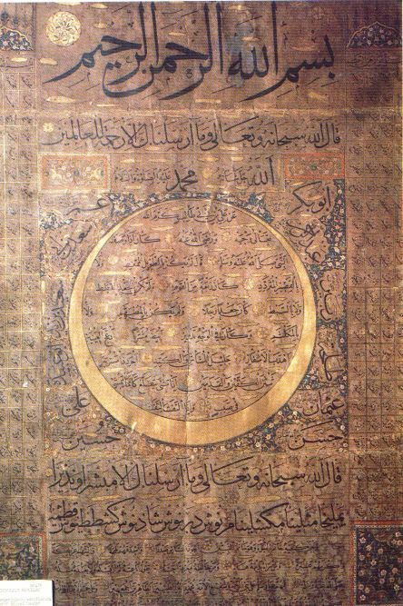 A Hilye by Seyyid Abdullah in Muhakkak, Thuluth and Naskhi,
 dated1110H (1698).