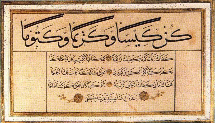 A Murakkai by Musatafa Izzet in
Thuluth, "The wise is generous in action and reserved in speech."