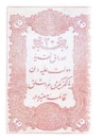 Ottoman Banknotes and Coins