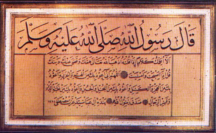 A calligraphic Panel by Musatafa Izzet