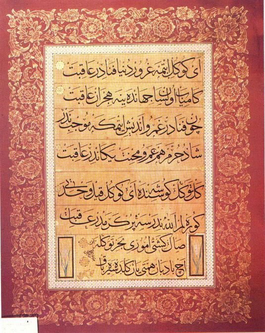 An Exquisite Calligraphic Inscription by Mahmut Celaleddin Effendi in Thuluth Script.